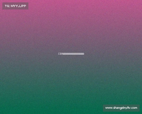 CBA联赛各队罚球命中率分析与影响因素探讨